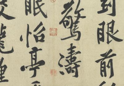 图片[9]-Poem on the Hall of Wind and Pines-China Archive
